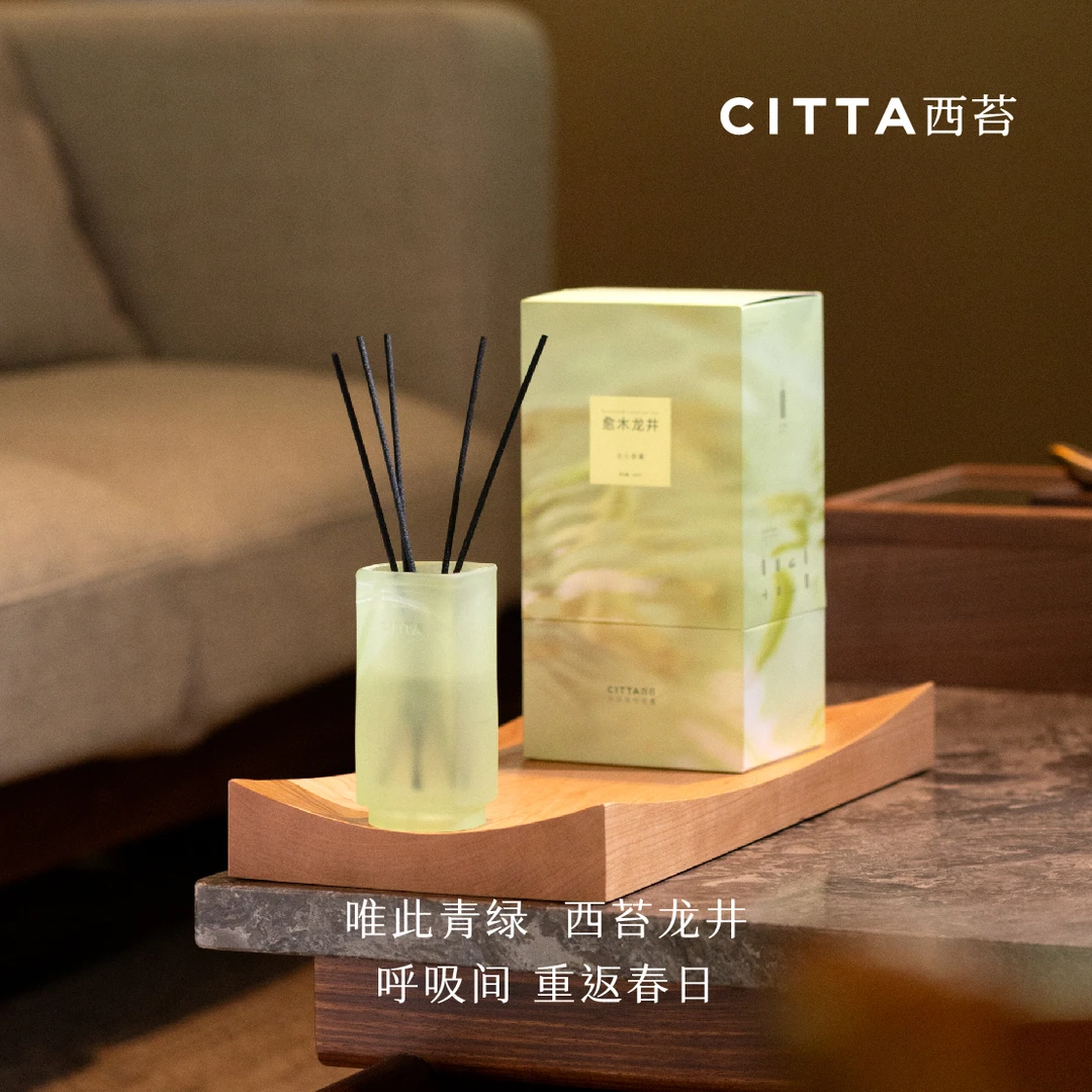 CITTA/西苔杭州晨雾龙井无火香薰礼盒持久留香茶味室内香氛礼物