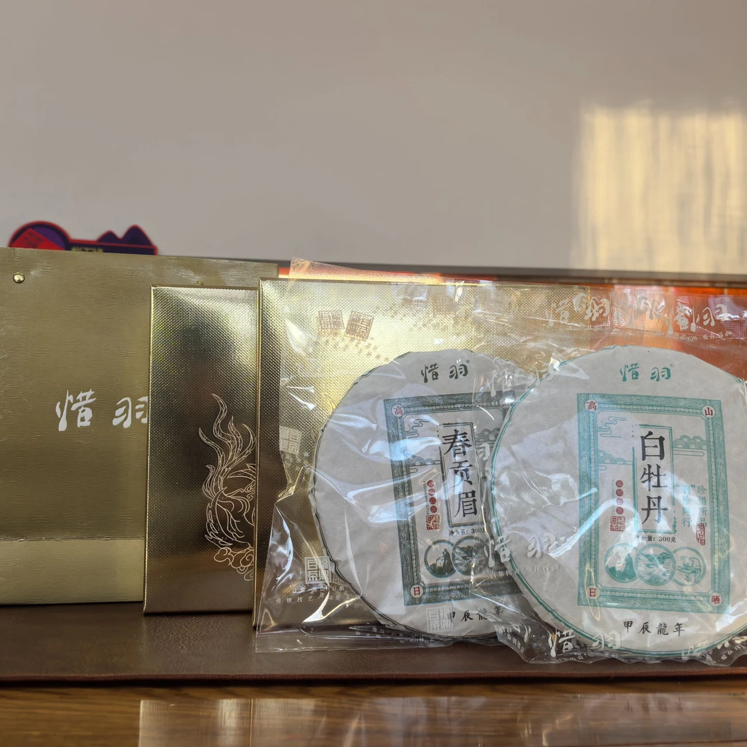 惜羽 福鼎白茶 白牡丹  春贡眉 高山白茶 纯料