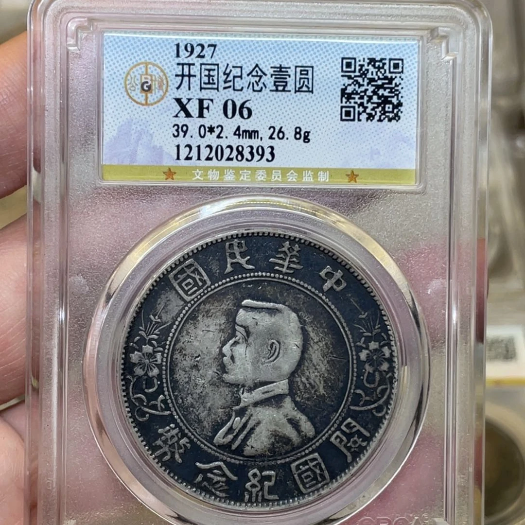 银古钱币一枚图片品相