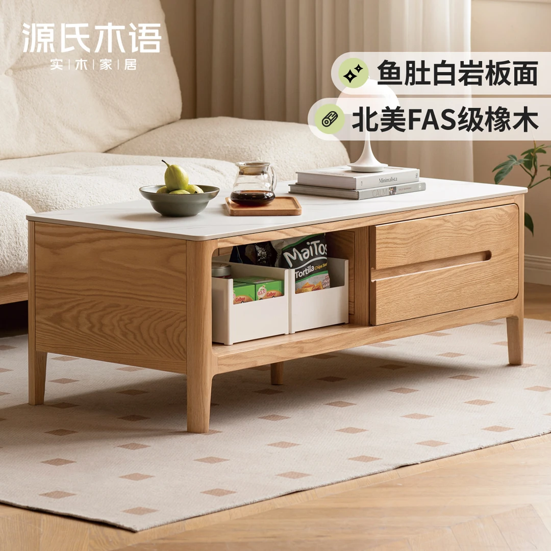 源氏木语实木茶几简约小户型客厅茶台北欧家用原木茶桌Y9041岩板