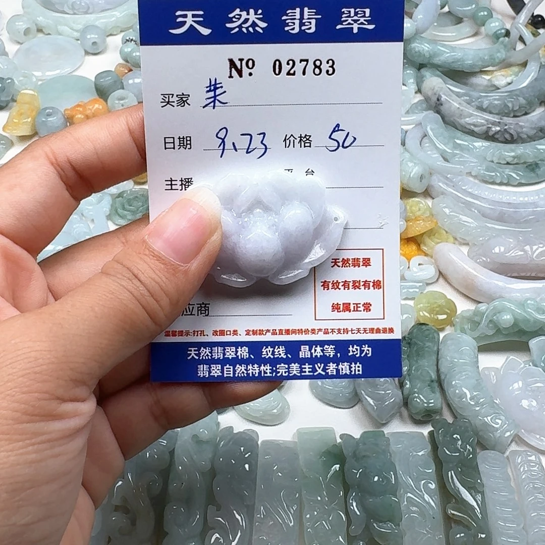 *****未镶嵌挂件翡翠666