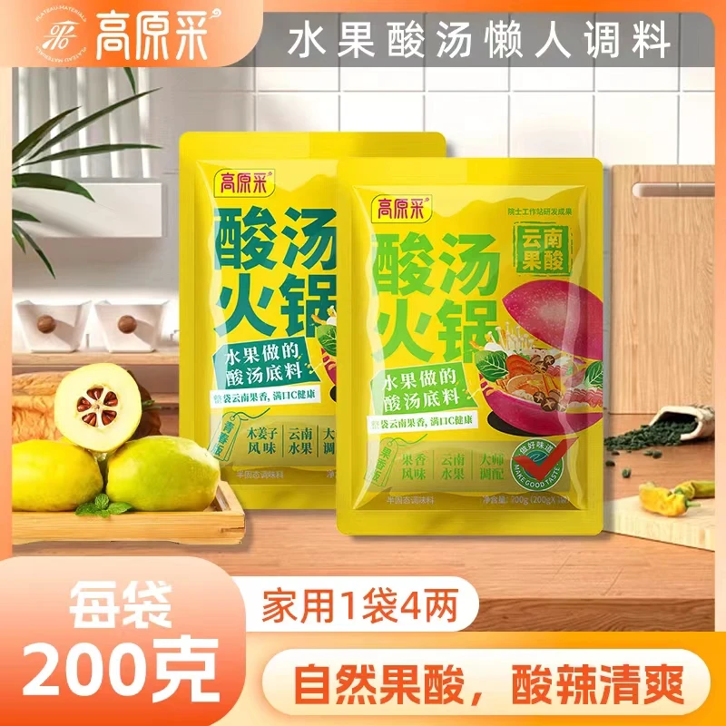 云南百香果酸汤肥牛调料金汤酸菜鱼火锅底料