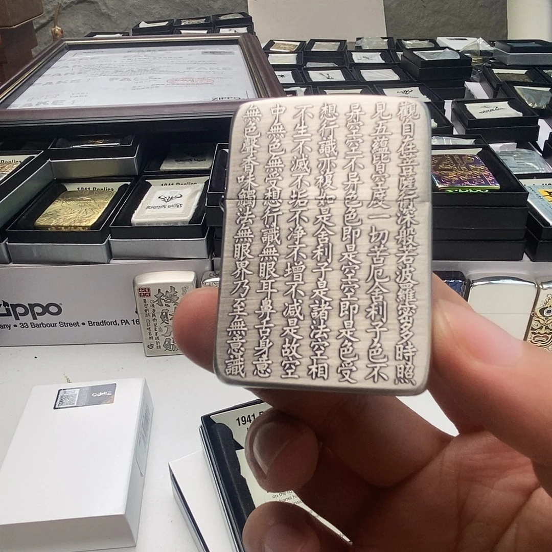 铜1941心经打火机
