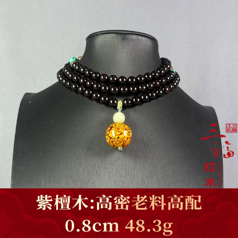 104342 高密老料高配 紫檀木