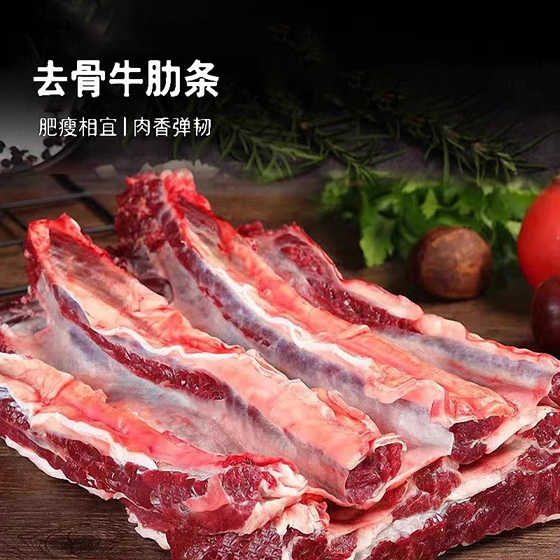 贵州黄牛 现宰鲜切 去骨牛肋条 4斤（烤肉.炖煮.涮）