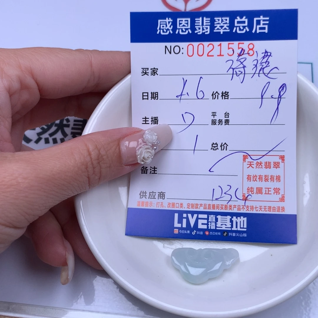 翡翠手链足铂镶嵌旖*