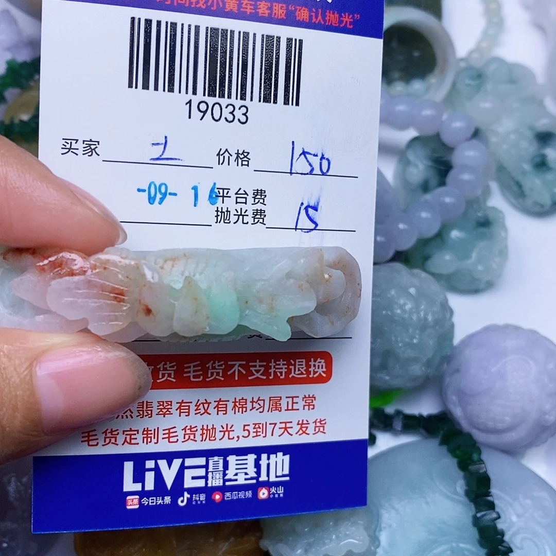 土***土未镶嵌定制翡翠翡翠
