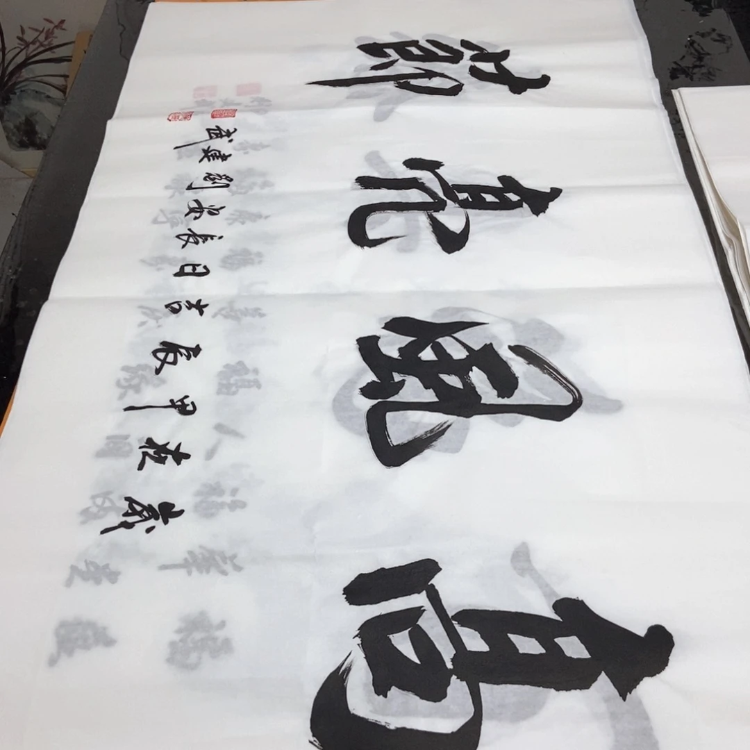 书法老师精品书法