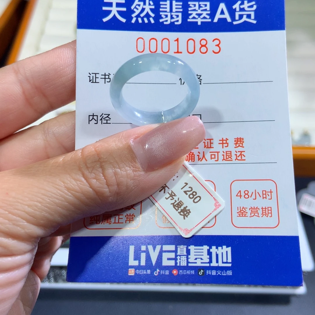 翡翠未镶嵌戒指翡翠