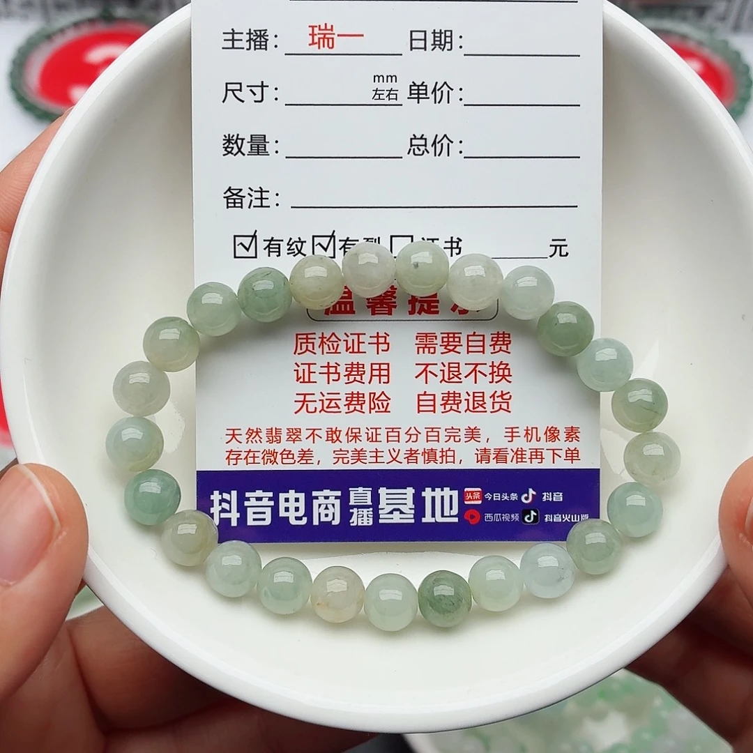 翡翠未镶嵌手链卡7.2