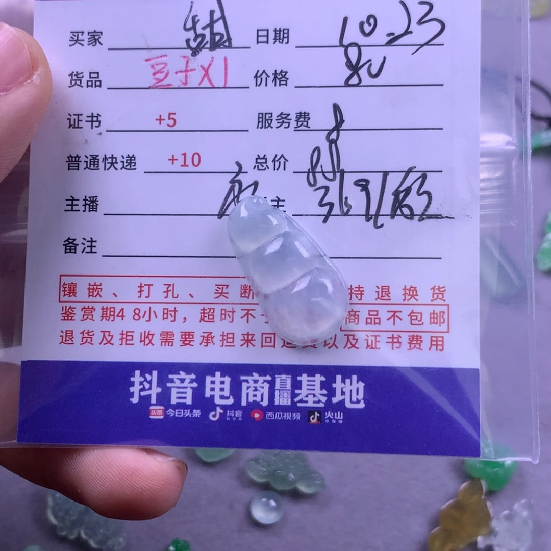 颈饰未镶嵌翡翠甜****力