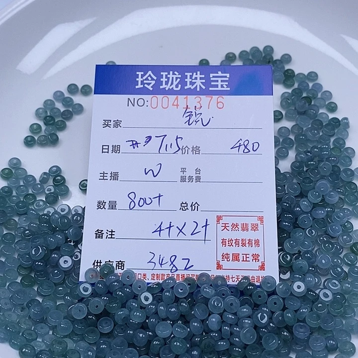 锐***翡翠散珠天然翡翠