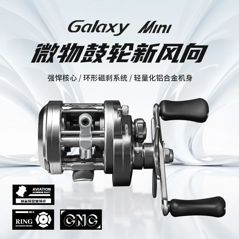 Jiyu/吉渔路亚轮渔轮渔线轮鼓轮微物泛用银河mini铝合金线杯CNC
