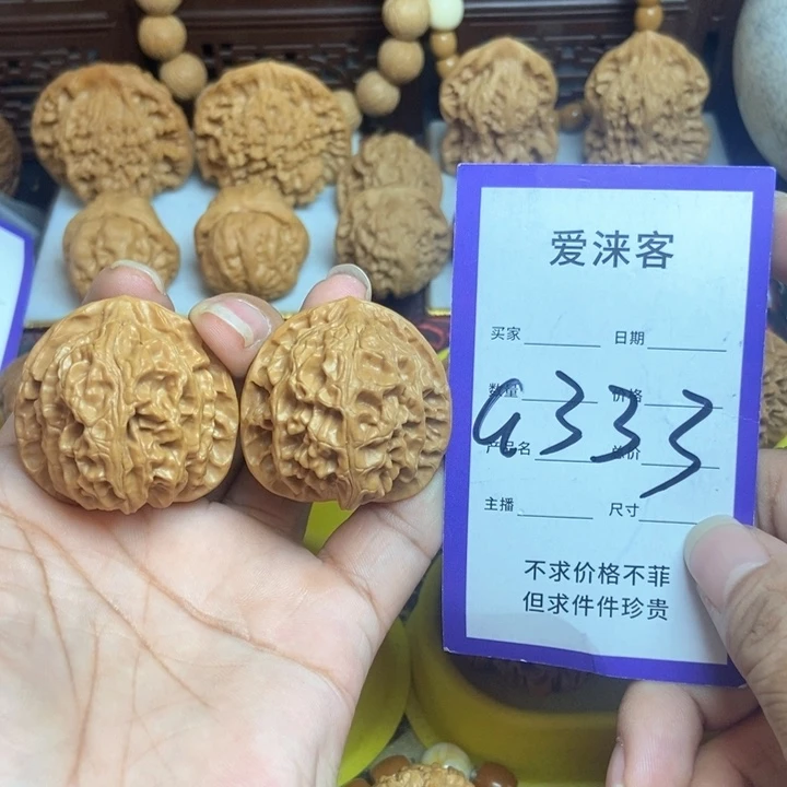 桃核把件37苹果园狮子头