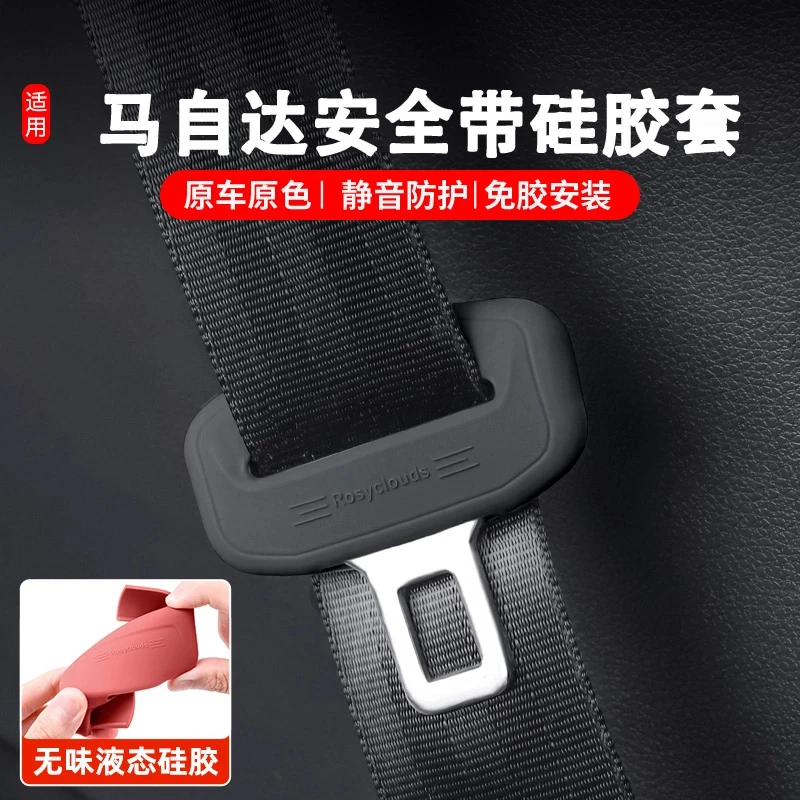 马自达3/5/6昂克赛拉cx50/cx30/cx50/cx4阿特兹汽车安全带保护套