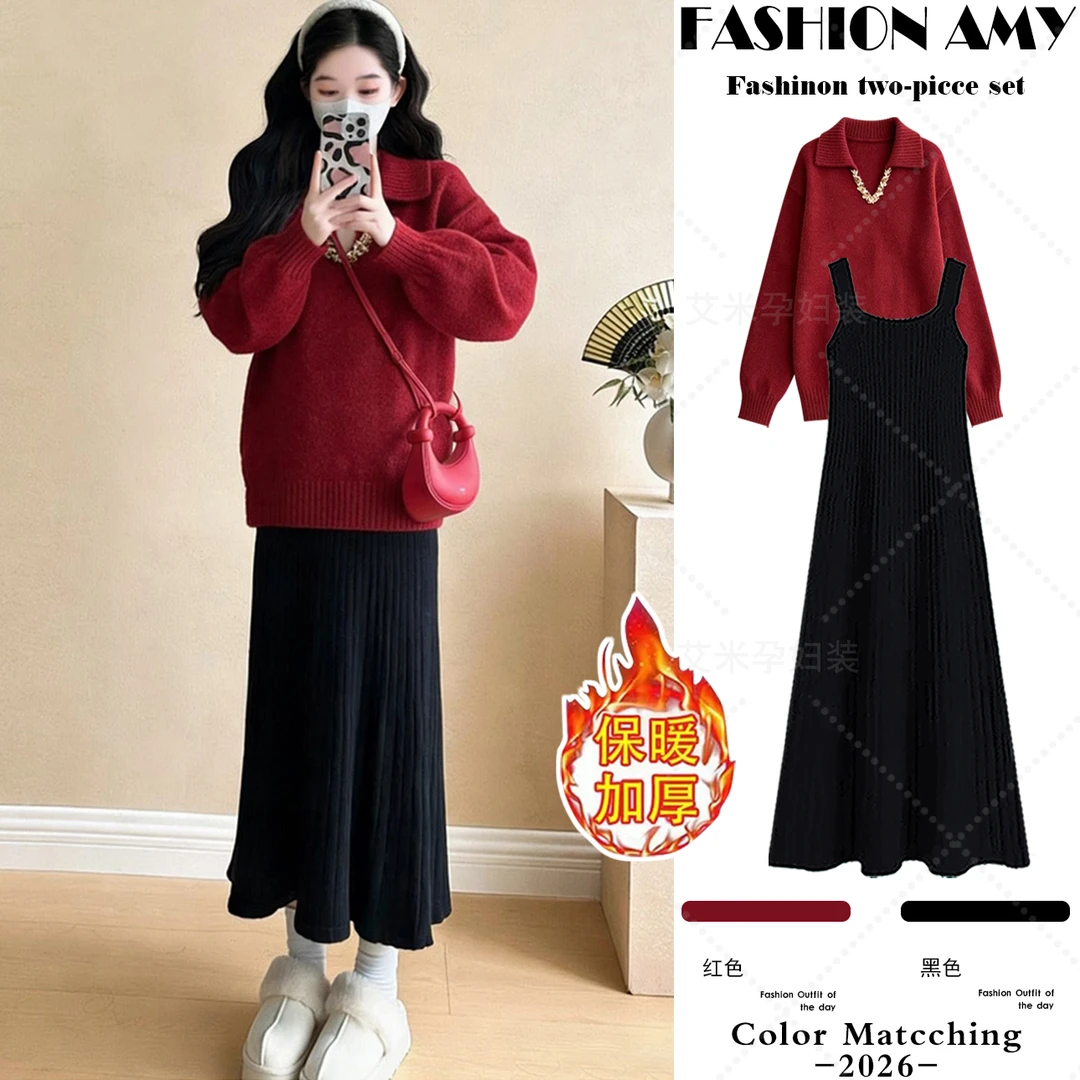 孕妇装秋冬套装新款洋气时尚新年红色V领针织上衣显瘦吊带连衣裙1