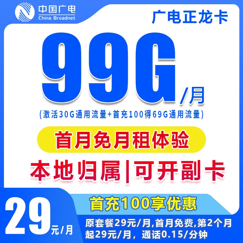 手机流量卡5g网络信号流量可结转电话卡可办副卡广电正龙卡-L3N
