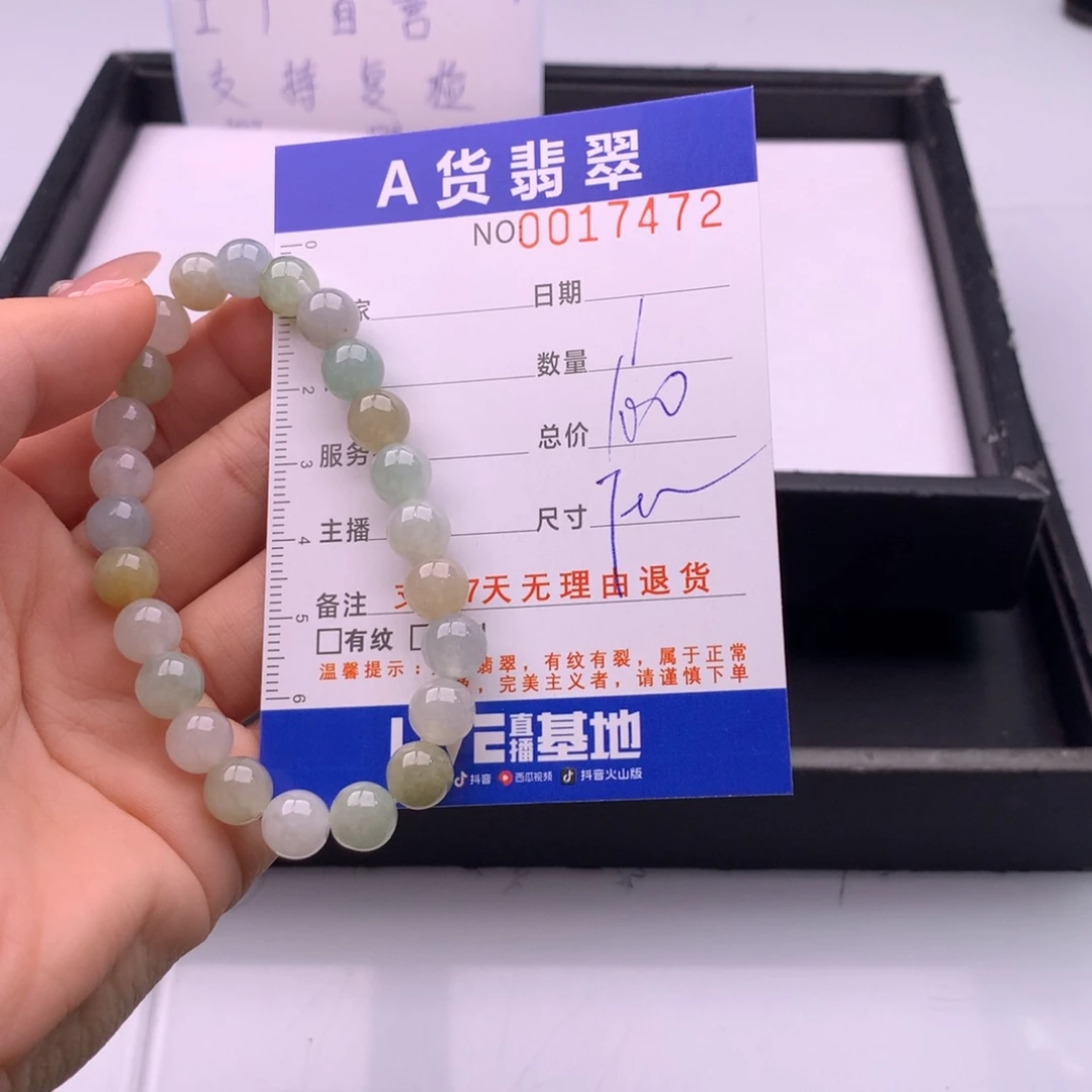 翡翠未镶嵌手链多样性