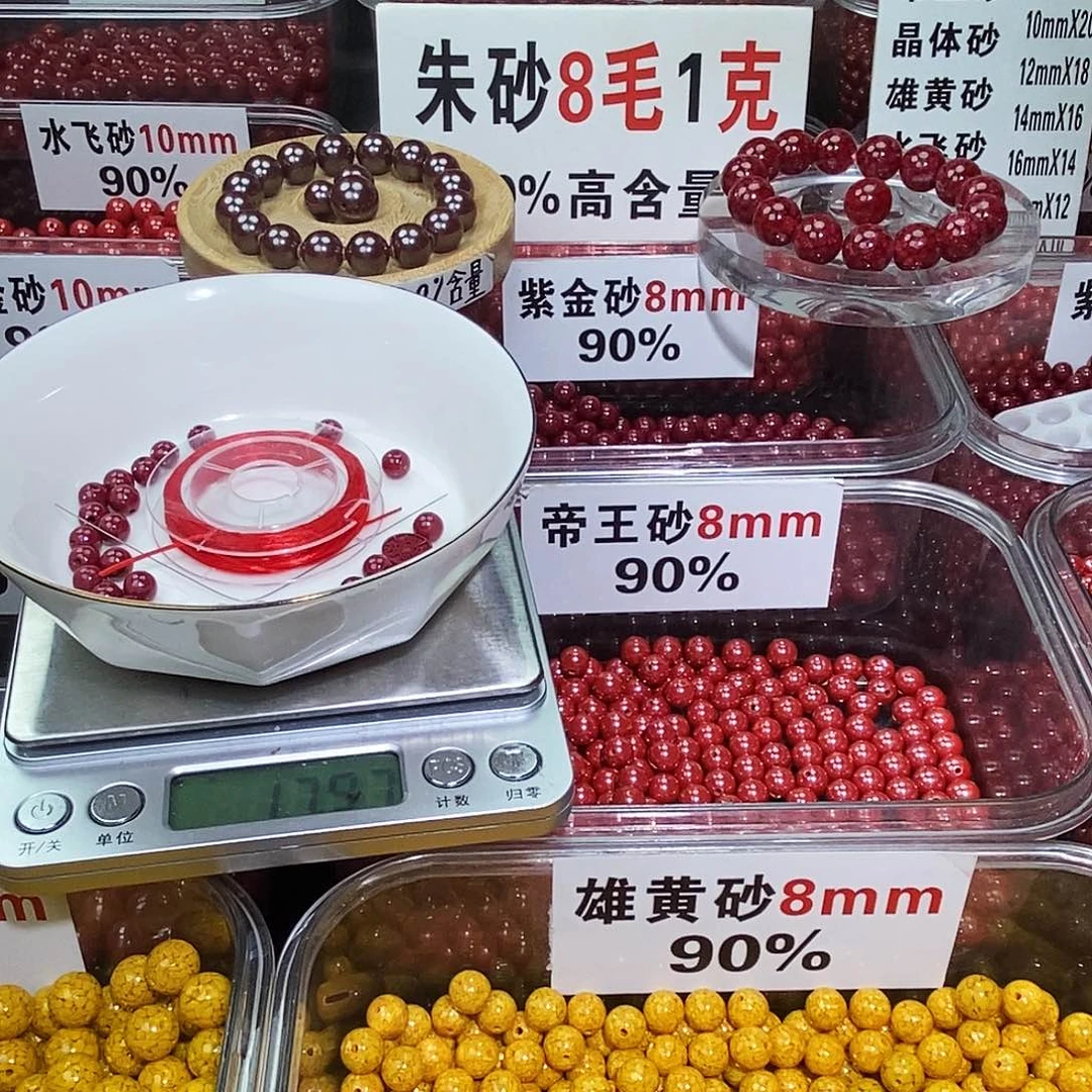 天然辰砂紫金6mm