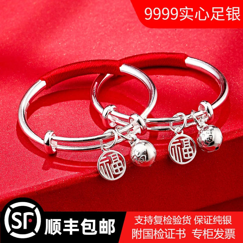 足银手镯 福牌宝宝纯银手镯9999足银镯子 新生婴儿童满月周岁礼物
