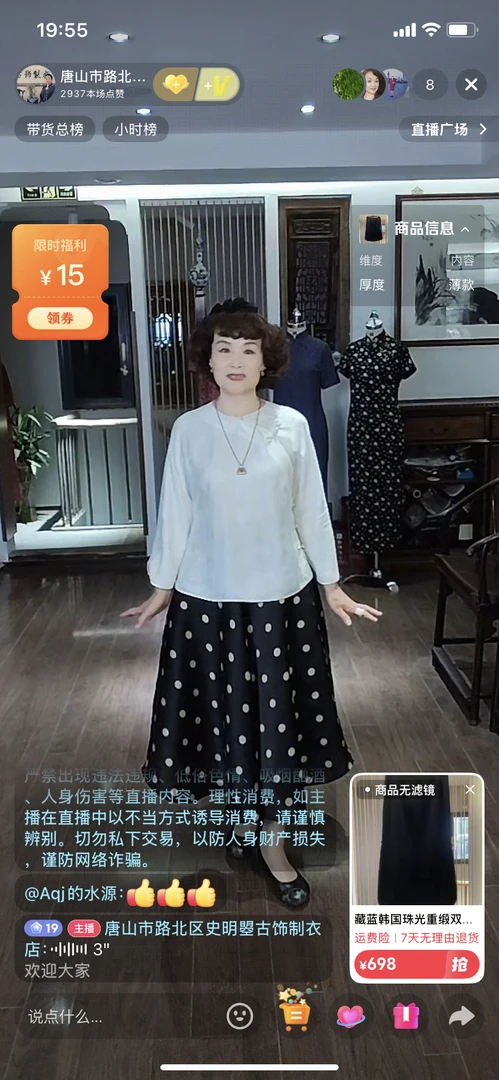 黑底白点天婵缎蓬蓬裙