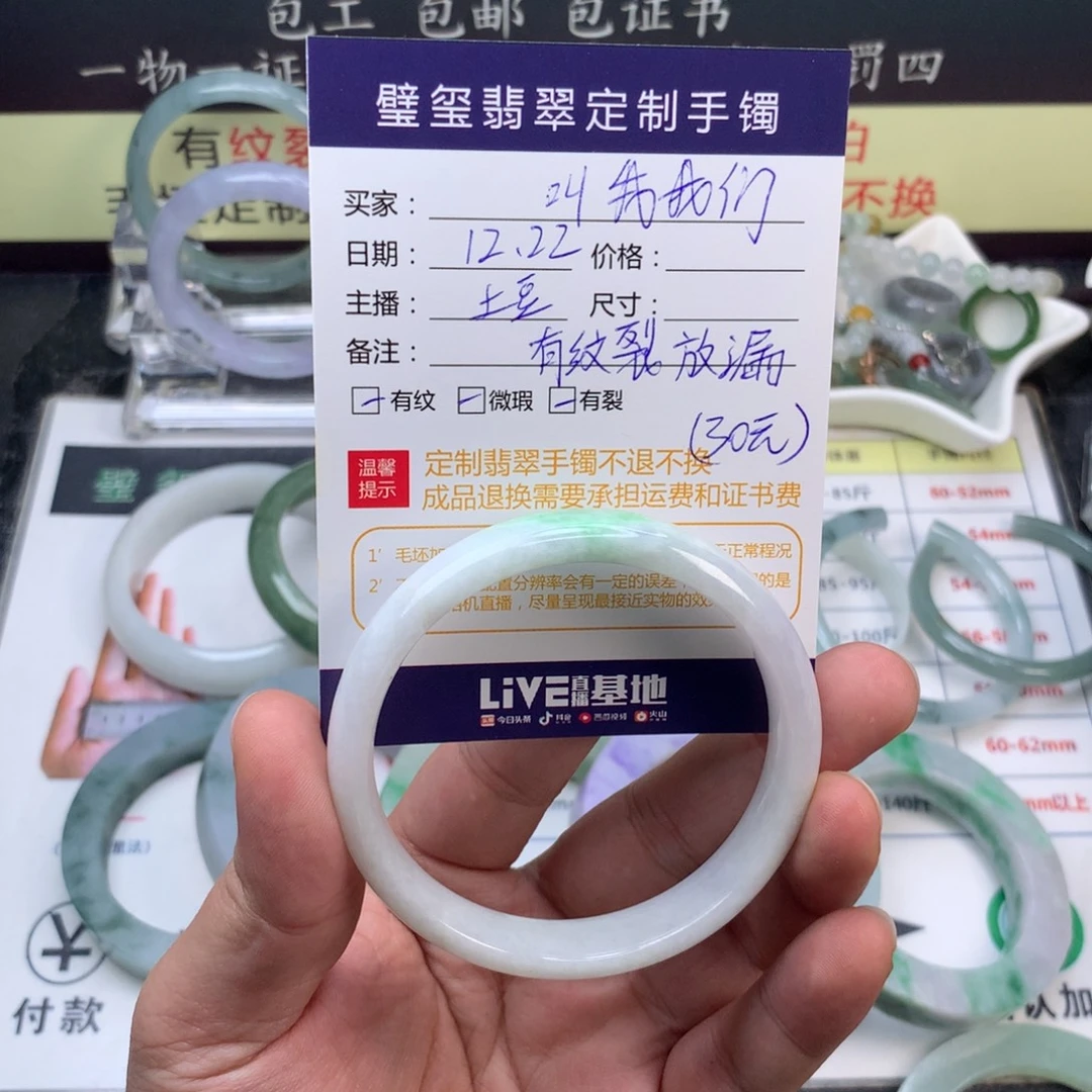 叫***们定制翡翠未镶嵌抛光