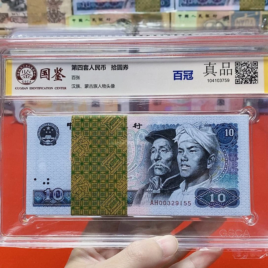 浴火凤凰 评级币 号码随发