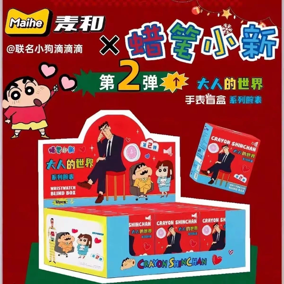 麦和文创-蜡笔小新-大人的世界潮玩盲盒拆封不退-0622-0720