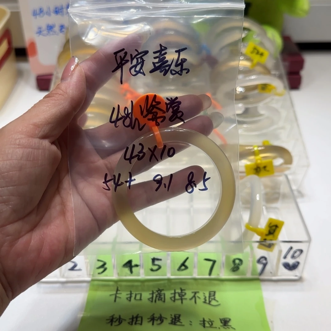 玛瑙/玉髓手镯未镶嵌