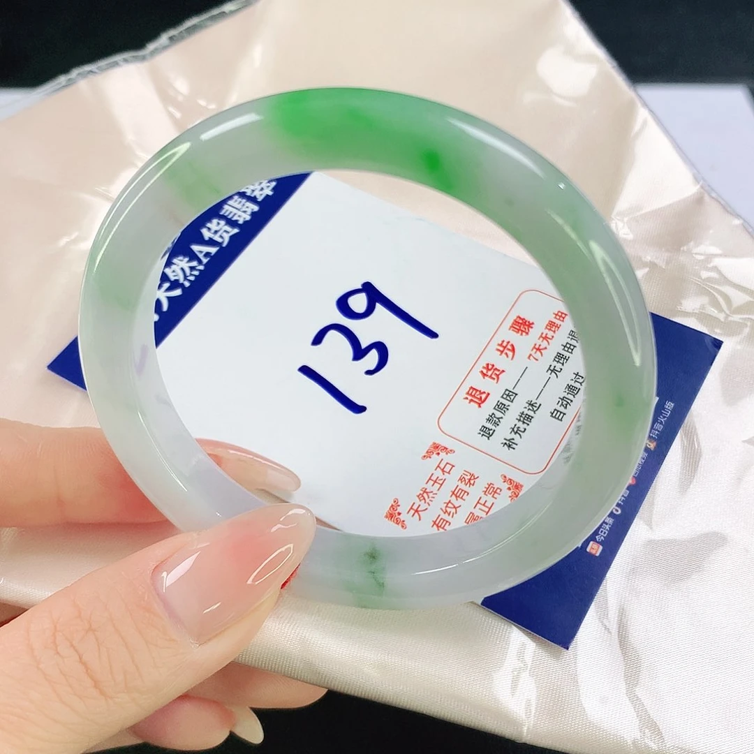 翡翠手镯未镶嵌139翡翠