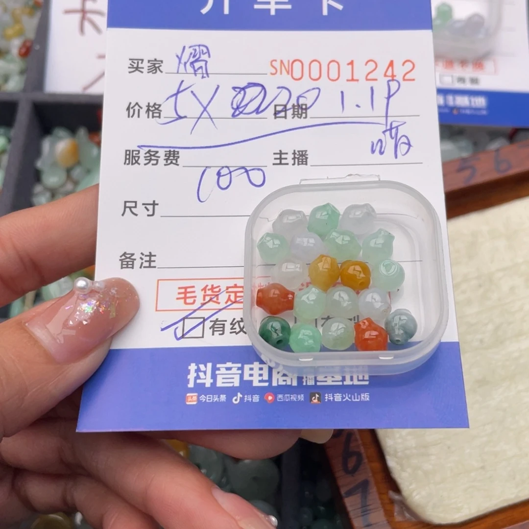 翡翠颈饰未镶嵌?*宝000001242