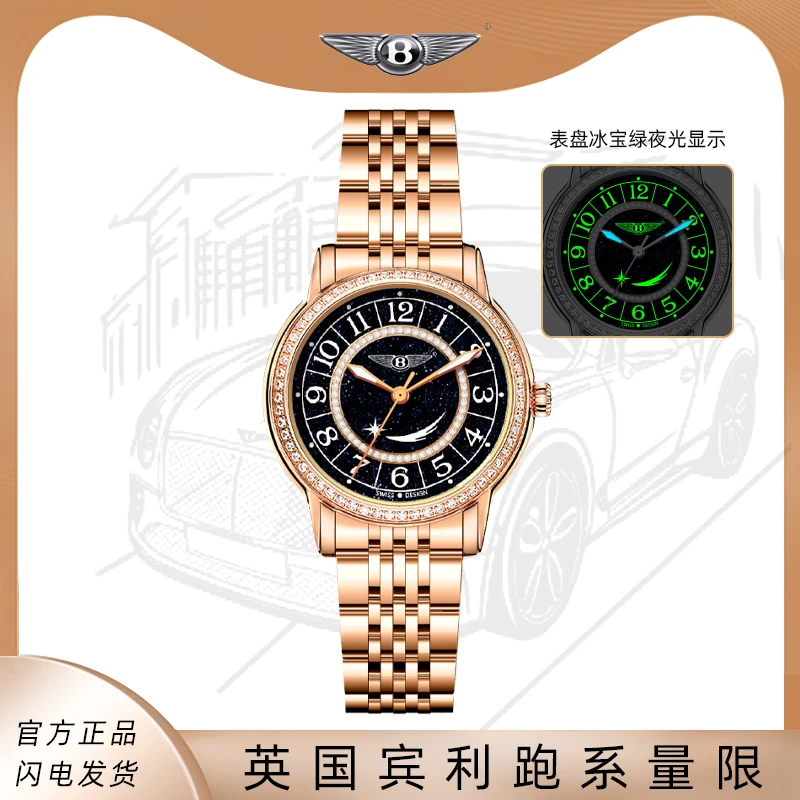 Bentley宾利卓越璀璨星空轻奢女士腕表W