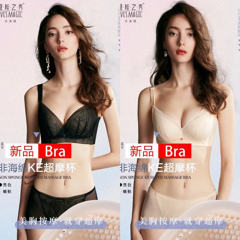 【福利款】夏娃非海绵调整型聚拢款内衣文胸9131/9132