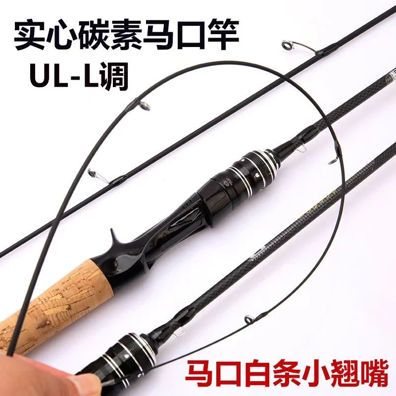碳素路亚竿2节快调ul超软实心竿弹射钓溪流白条翘嘴微物直柄枪柄