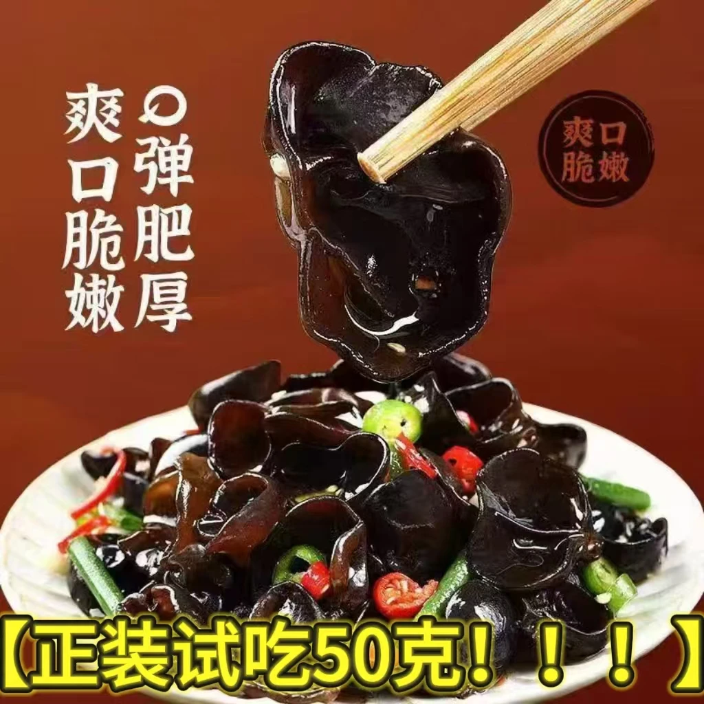 东北椴木特产黑木耳肉厚无根秋木耳干货