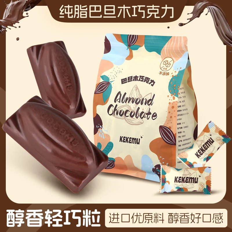 KEKEMU巧克力纯可可脂整颗坚果果仁独立小包装可可沐巴旦木巧克力