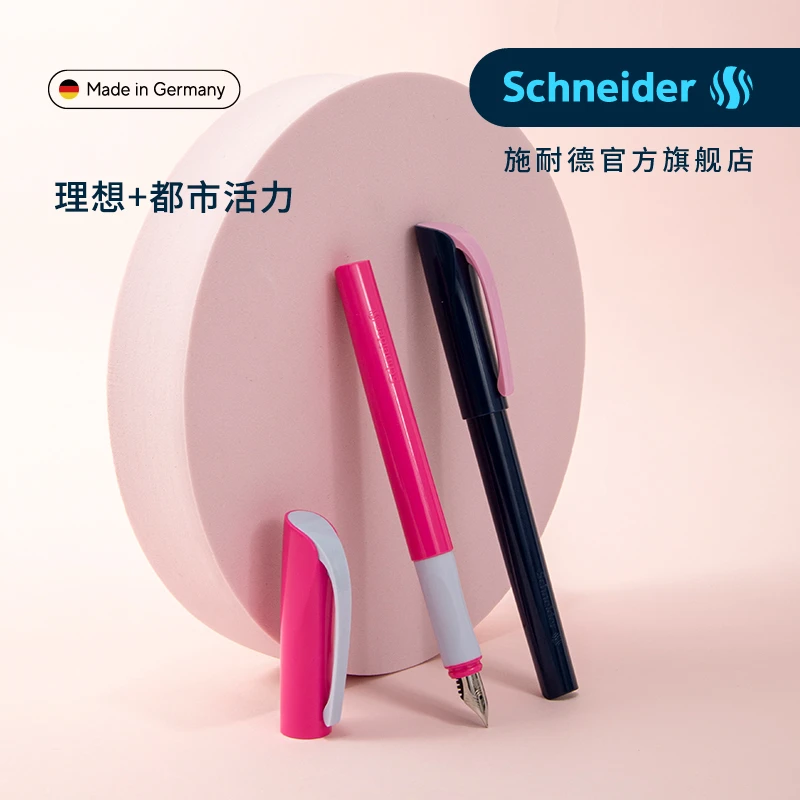 【2支装】德国进口施耐德钢笔理想+活力EF细尖0.35小学生刷题专用