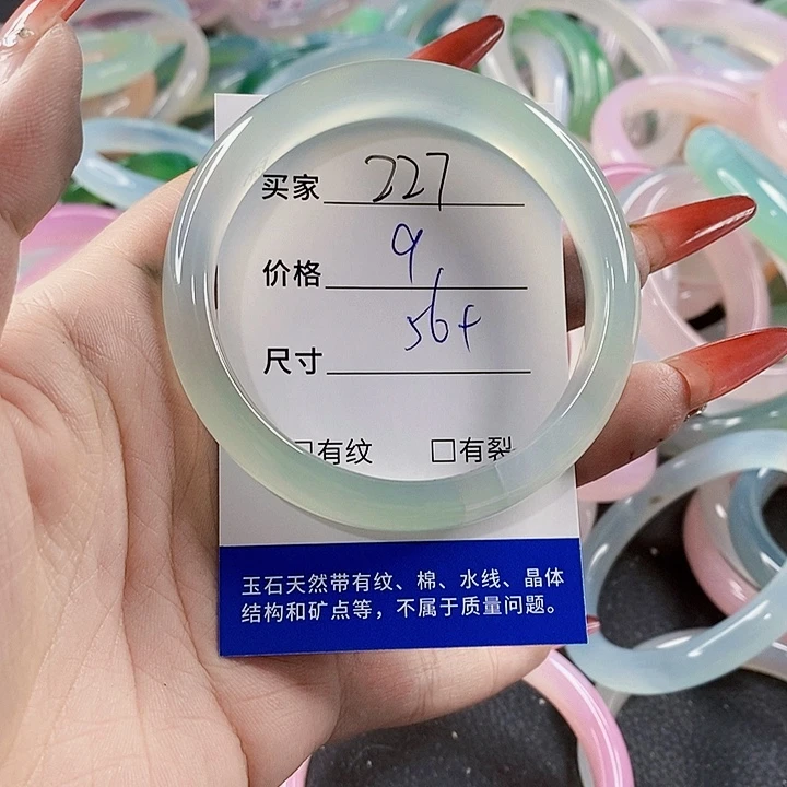 手镯玛瑙/玉髓未镶嵌227