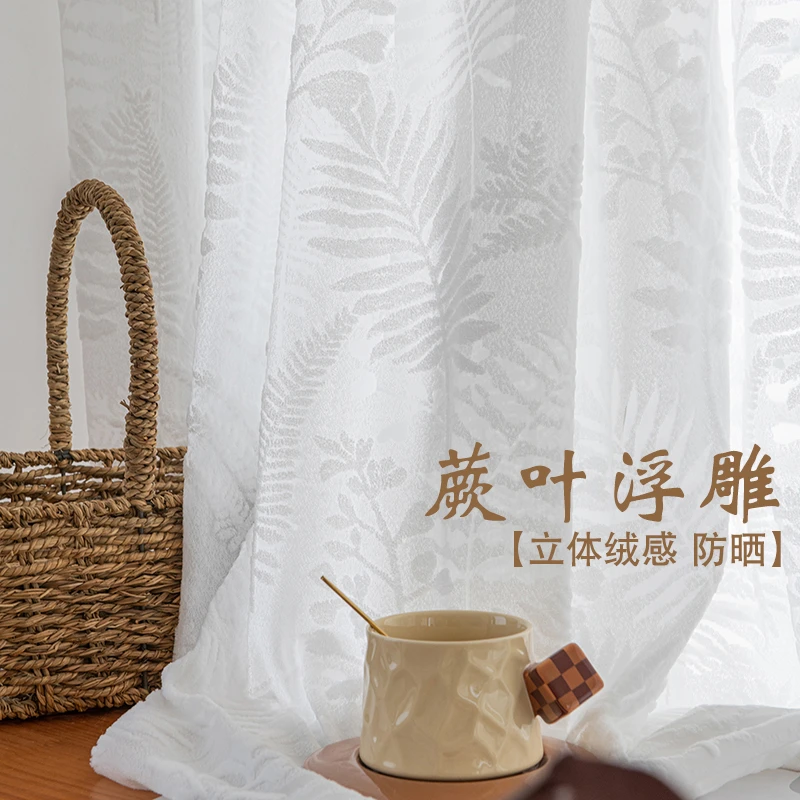 蕨树叶子-法式轻奢高档浮雕窗纱客厅阳台防晒帘卧室纱帘