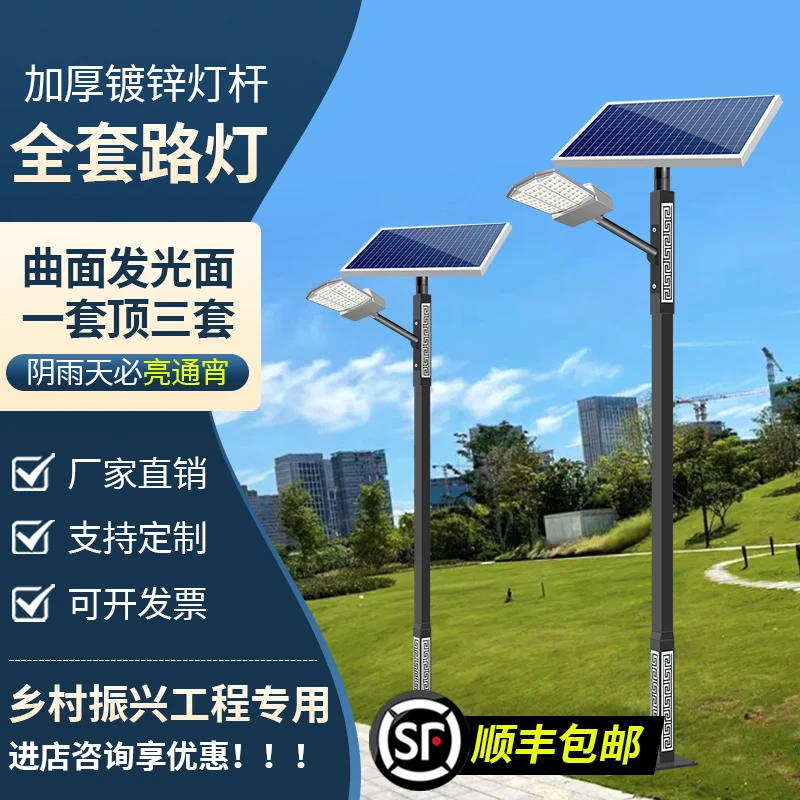 中式复古太阳能路灯LED工程户外灯3-6米超亮新农村道路照明庭院灯