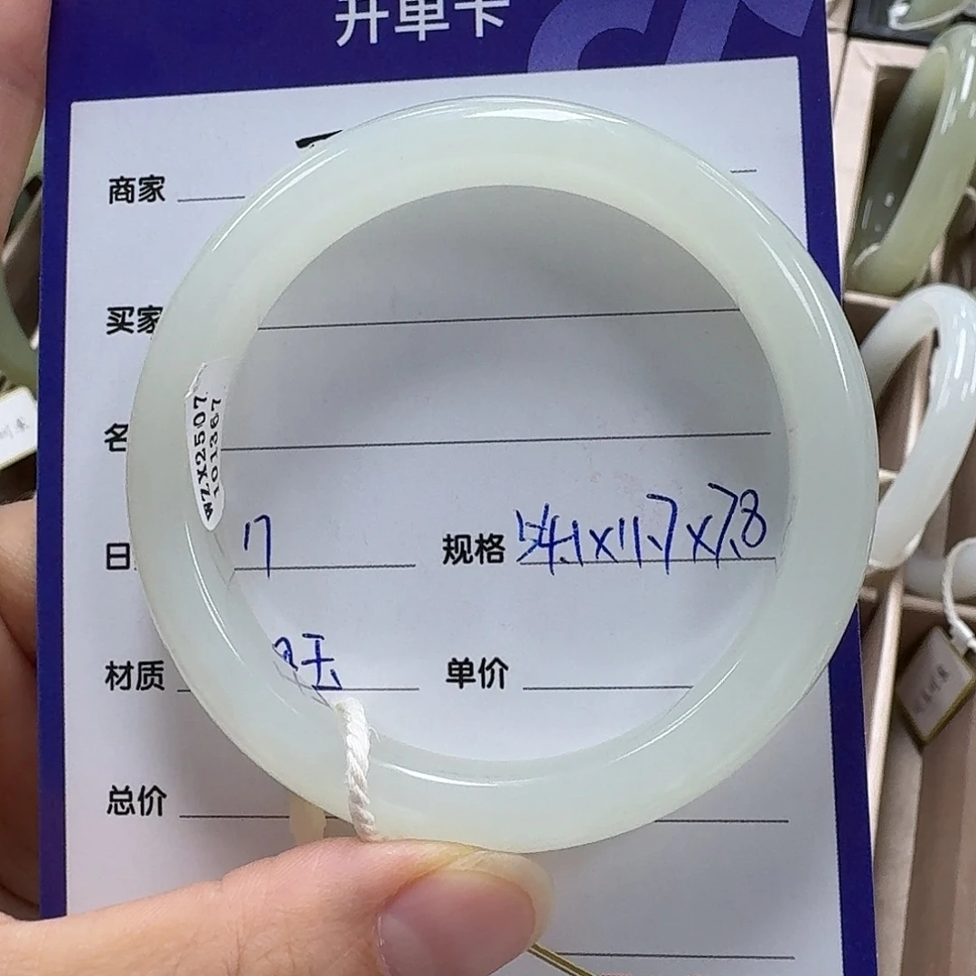 @***糖未镶嵌手镯和田玉