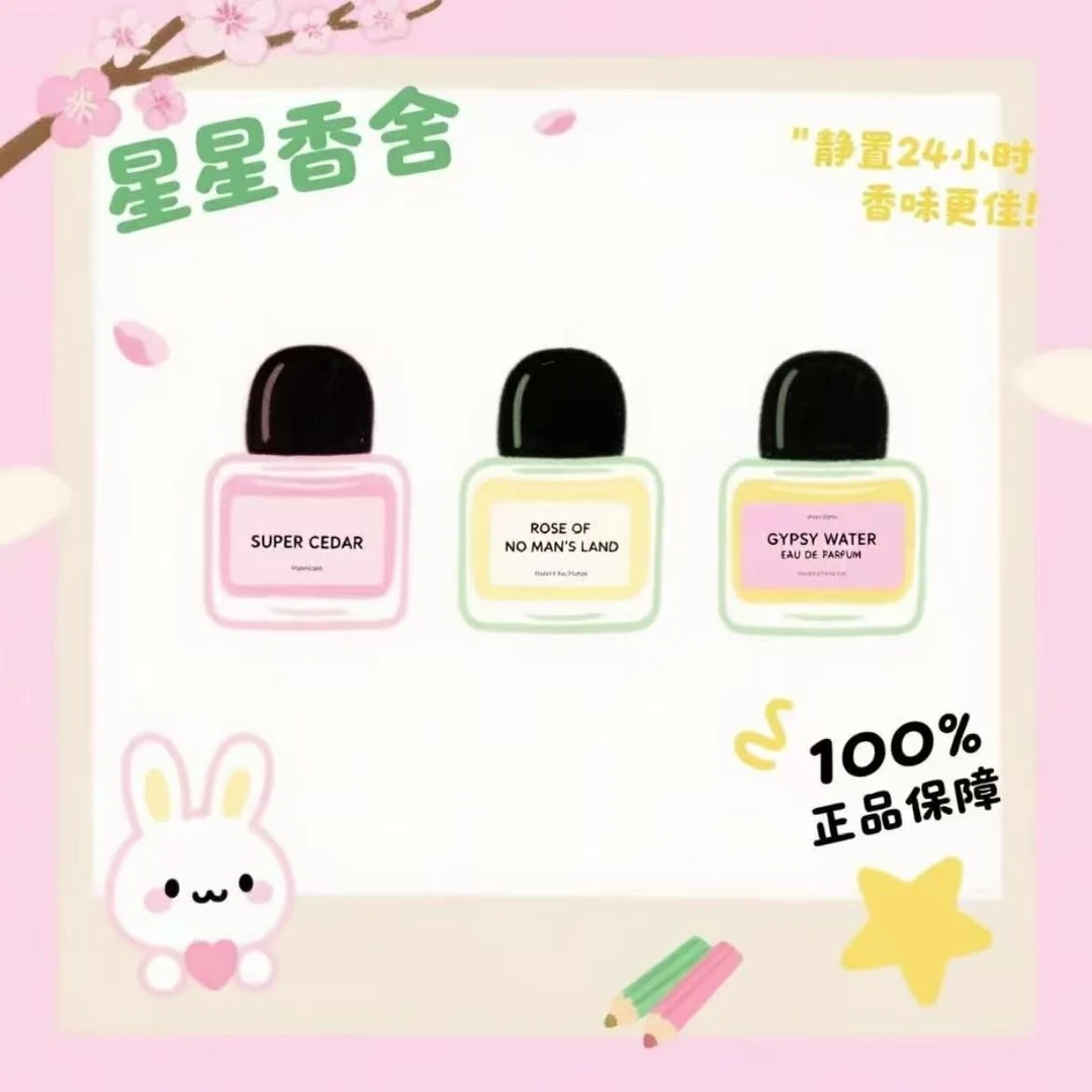 无人区玫瑰 超级雪松 白色浪漫 非洲之旅香水 喷雾