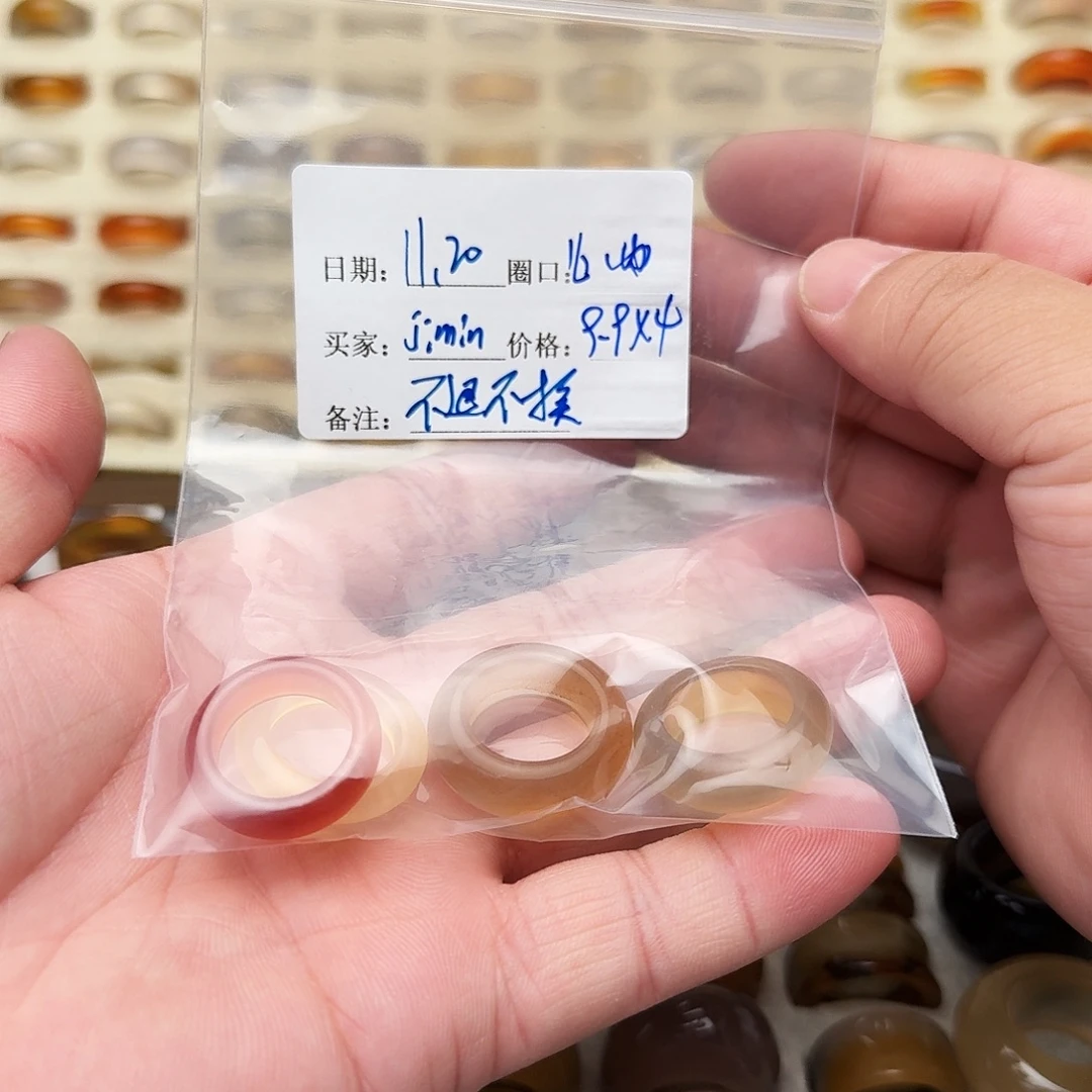 玛瑙/玉髓未镶嵌戒指福利不退不换客户同意