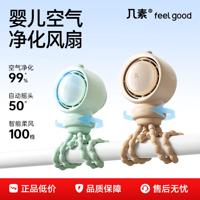 几素高速节能婴儿车小风扇八爪鱼无叶可摇头空气净化充电便携式