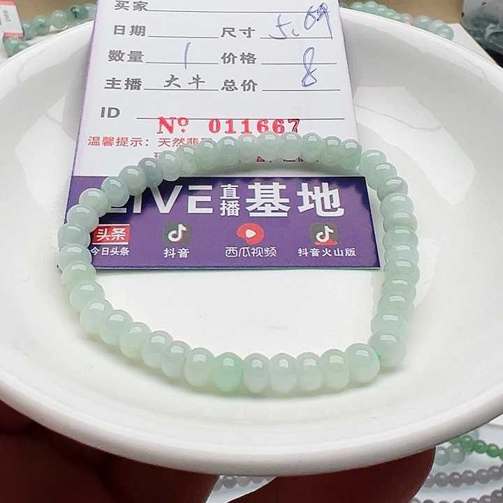 未镶嵌手链翡翠天然翡翠