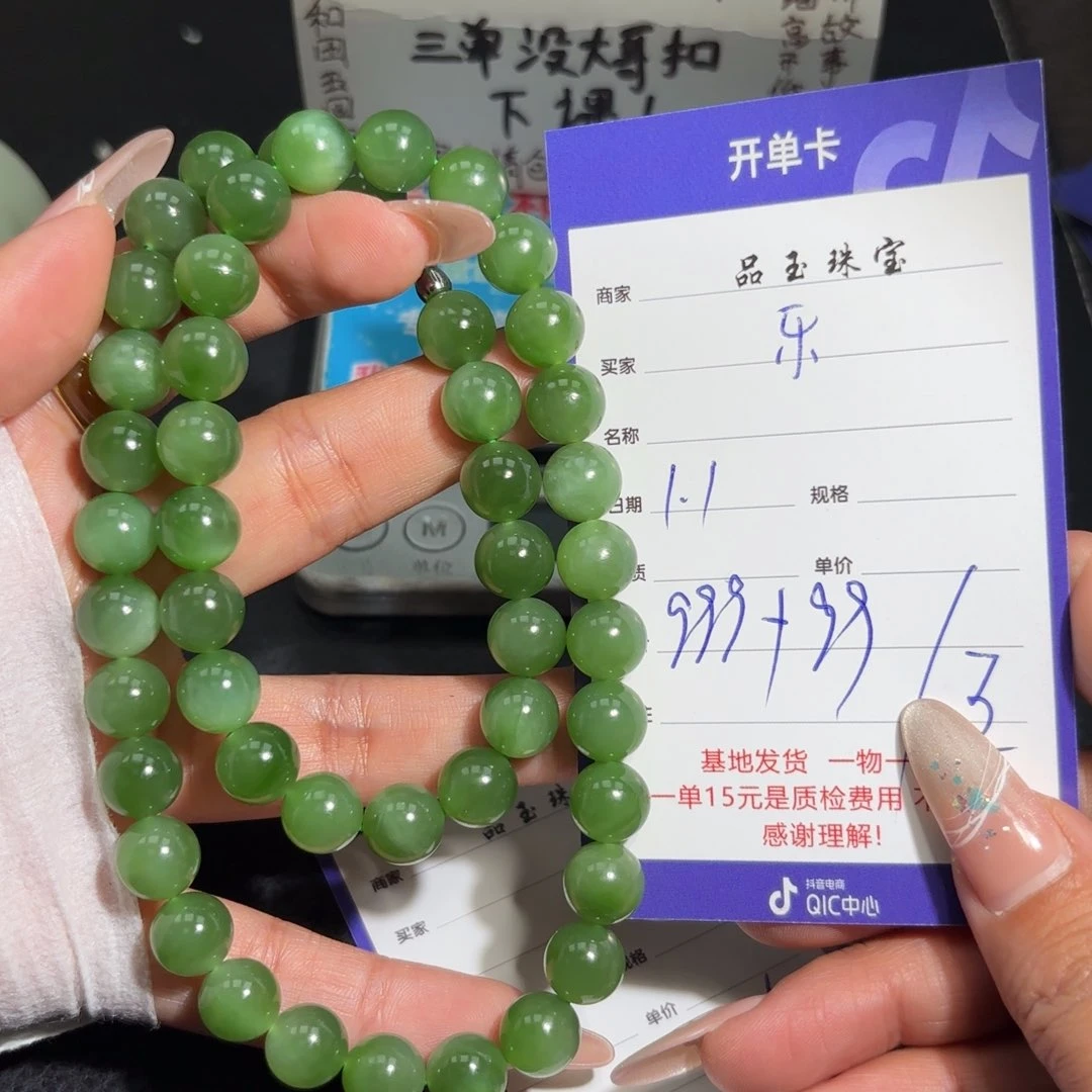 未镶嵌手串和田玉乐*