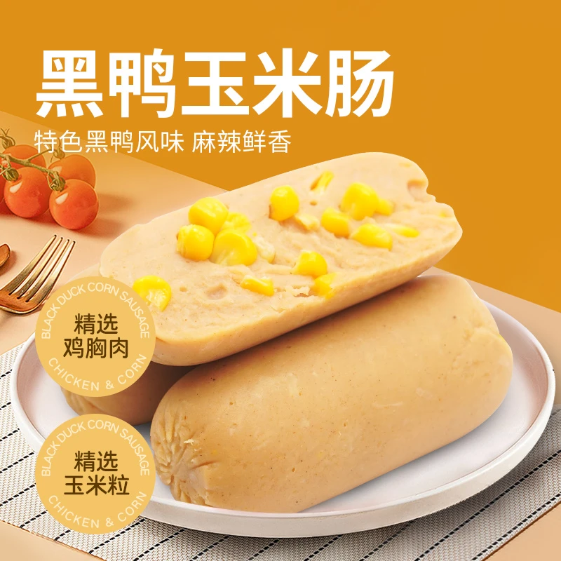 【咱们村专属】宾西黑鸭风味玉米肠香肠开袋即食110g*10根