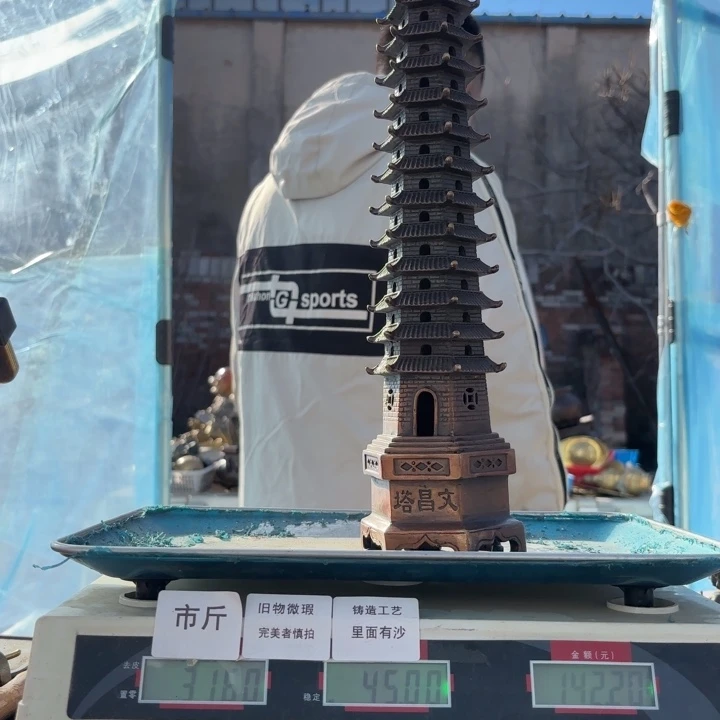 847 铜器物品理性消费