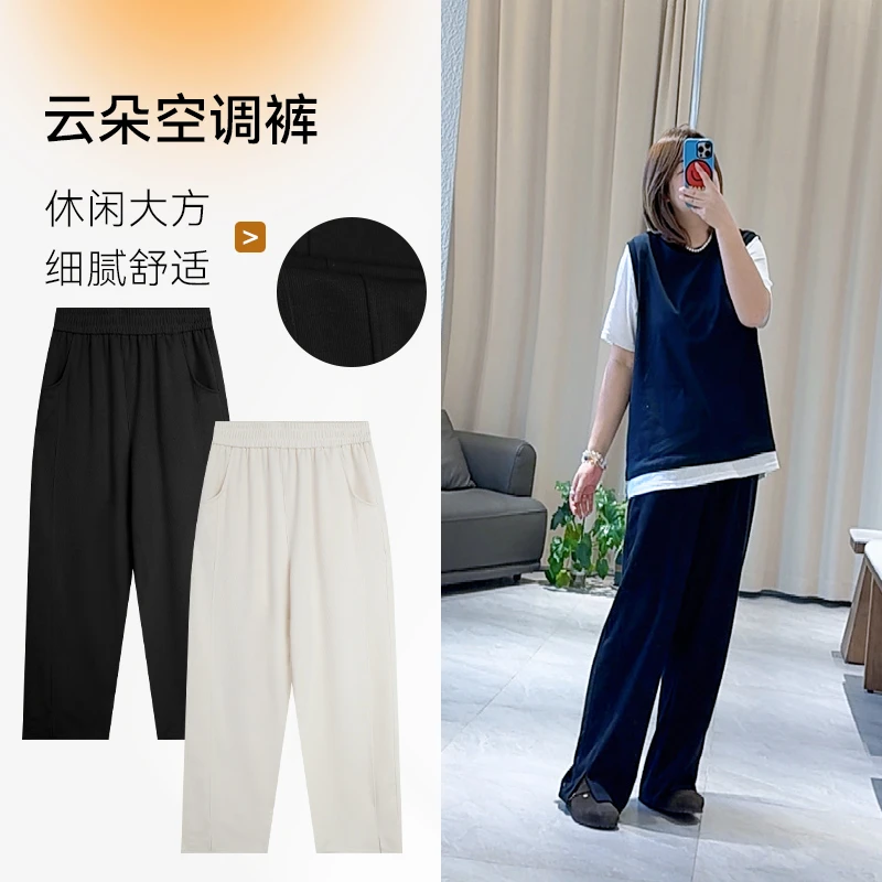 云朵空调裤夏季休闲裤新款宽松显瘦百搭通勤直筒哈伦垂感舒适女士