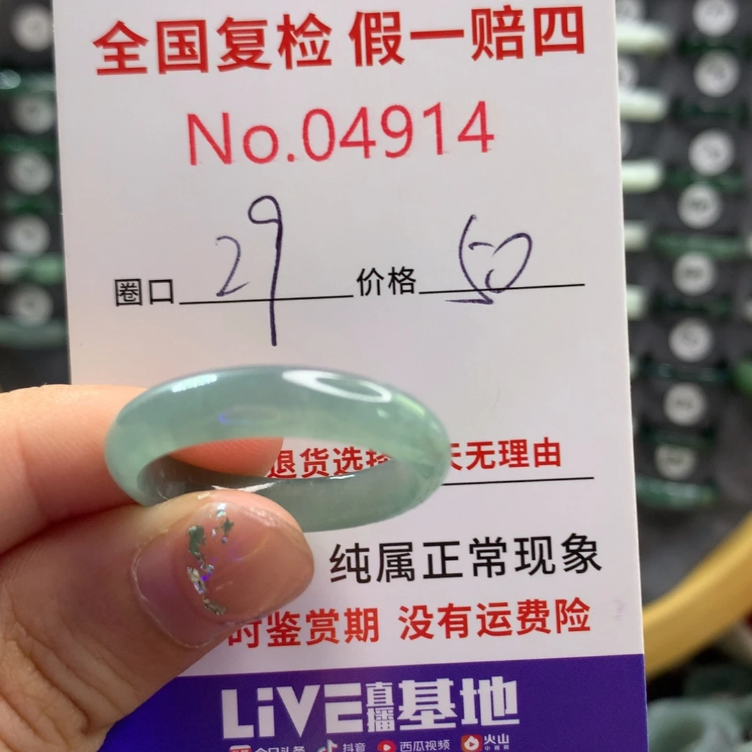 未镶嵌戒指翡翠天然翡翠